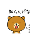 関西弁なクマ(カスタムスタンプ)（個別スタンプ：6）