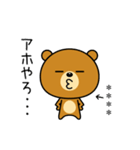 関西弁なクマ(カスタムスタンプ)（個別スタンプ：7）
