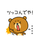関西弁なクマ(カスタムスタンプ)（個別スタンプ：9）