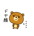 関西弁なクマ(カスタムスタンプ)（個別スタンプ：12）