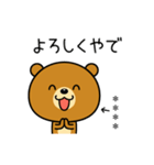 関西弁なクマ(カスタムスタンプ)（個別スタンプ：16）