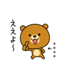 関西弁なクマ(カスタムスタンプ)（個別スタンプ：17）