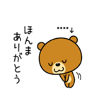 関西弁なクマ(カスタムスタンプ)（個別スタンプ：18）