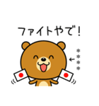 関西弁なクマ(カスタムスタンプ)（個別スタンプ：24）