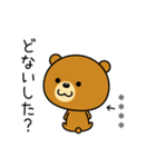 関西弁なクマ(カスタムスタンプ)（個別スタンプ：30）