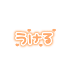 ♡量産型文字スタンプ♡濃いオレンジ（個別スタンプ：11）