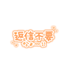 ♡量産型文字スタンプ♡濃いオレンジ（個別スタンプ：37）