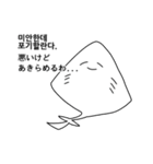 隣のエイ（個別スタンプ：10）