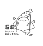 隣のエイ（個別スタンプ：21）