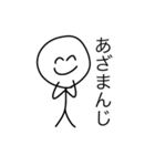 うざいやつだよ（個別スタンプ：12）