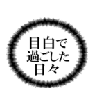 目白を愛してやまないスタンプ（個別スタンプ：4）