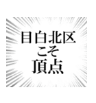 目白を愛してやまないスタンプ（個別スタンプ：29）