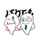 ばけっち2（個別スタンプ：31）