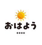 大きな文字で♪（個別スタンプ：9）