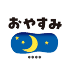 大きな文字で♪（個別スタンプ：10）