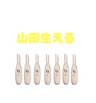 山田のスタンプやで（2）（個別スタンプ：7）