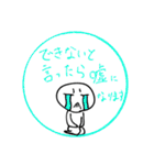 豆の一言（個別スタンプ：16）