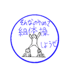 豆の一言（個別スタンプ：38）