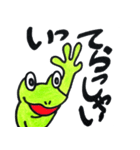 田舎のカエル（個別スタンプ：12）
