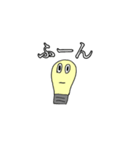 電球ぼうやのLINEスタンプ（個別スタンプ：19）