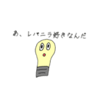 電球ぼうやのLINEスタンプ（個別スタンプ：20）