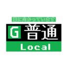 ドット電車電光掲示板1(広島・山陽＋空港)（個別スタンプ：6）