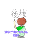 メガネ男達の局所的な需要のあるスタンプ（個別スタンプ：4）