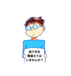 メガネ男達の局所的な需要のあるスタンプ（個別スタンプ：16）