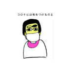 コロナにまけるな！（個別スタンプ：3）