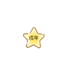 えとです。（個別スタンプ：11）