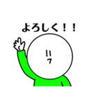 人生楽しく生きてそうなあいつのスタンプ（個別スタンプ：2）