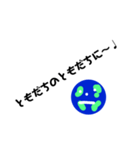 ちきゅうのシュールスタンプ（個別スタンプ：9）
