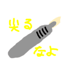 心臓外科の日々（個別スタンプ：29）