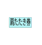 券(カラー）（個別スタンプ：1）