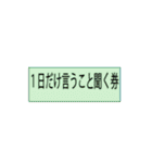 券(カラー）（個別スタンプ：4）