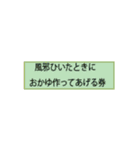 券(カラー）（個別スタンプ：8）