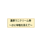 券(カラー）（個別スタンプ：13）