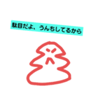 つかえるうんち君（個別スタンプ：2）