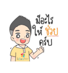 交互（個別スタンプ：8）