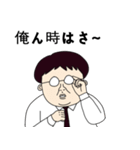 オタク上司 (日本語)（個別スタンプ：2）