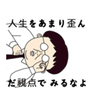 オタク上司 (日本語)（個別スタンプ：6）