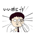 オタク上司 (日本語)（個別スタンプ：8）