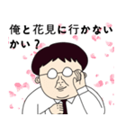 オタク上司 (日本語)（個別スタンプ：11）