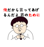 オタク上司 (日本語)（個別スタンプ：15）