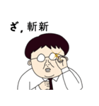 オタク上司 (日本語)（個別スタンプ：16）
