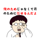 オタク上司 (日本語)（個別スタンプ：19）