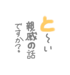 たっという間にすぐに沸く（個別スタンプ：5）