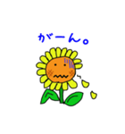 ひまわりサニーちゃん2（個別スタンプ：3）
