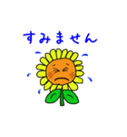 ひまわりサニーちゃん2（個別スタンプ：7）
