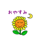ひまわりサニーちゃん2（個別スタンプ：10）